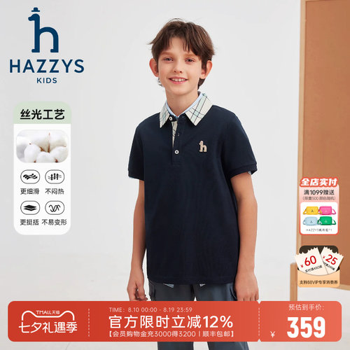 hazzys哈吉斯童装男童T恤2026夏新中大童丝光舒适polo短袖上衣