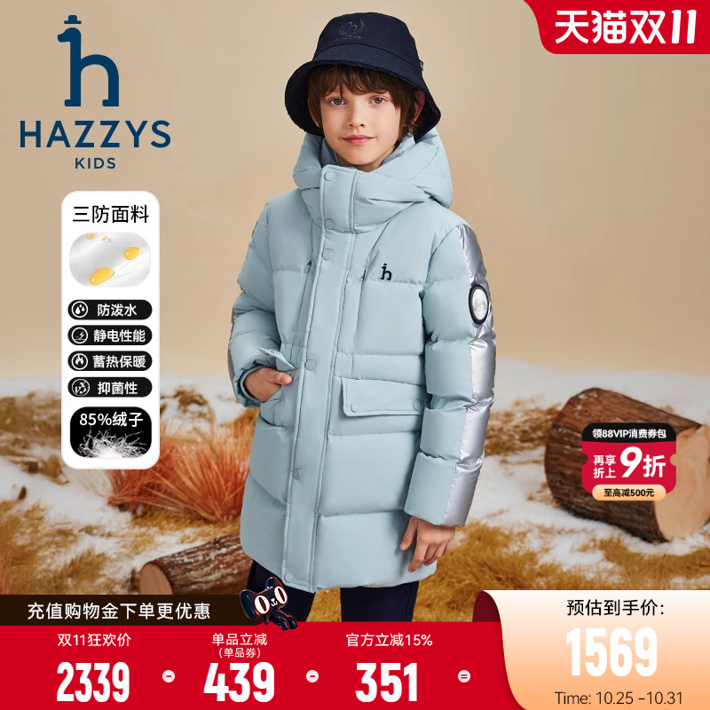 hazzys中长款羽绒服男童冬季