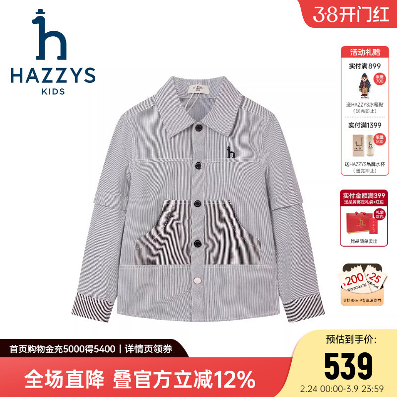 hazzys哈吉斯童装男童衬衫2026春新中大童梭织薄牛仔休闲长袖上衣