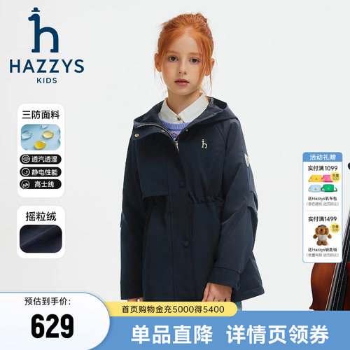 【三防透汽】hazzys哈吉斯童装女童风衣26秋新中大童三防厚外套