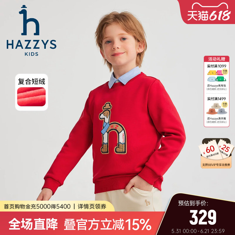 hazzys哈吉斯童装男女童卫衣2025冬短绒舒适保暖套头圆领长袖上衣
