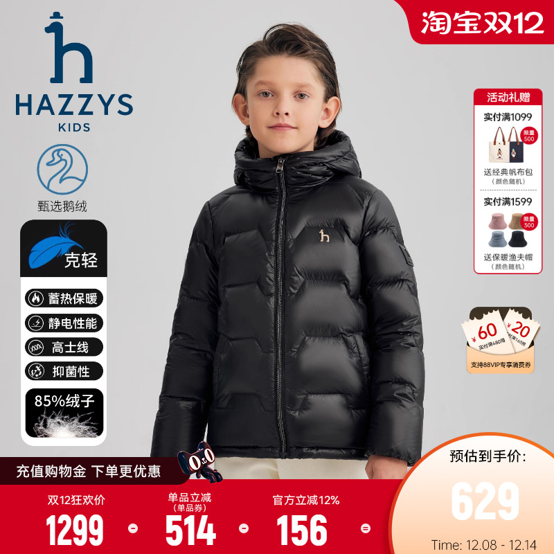 hazzys男女童鹅绒羽绒服