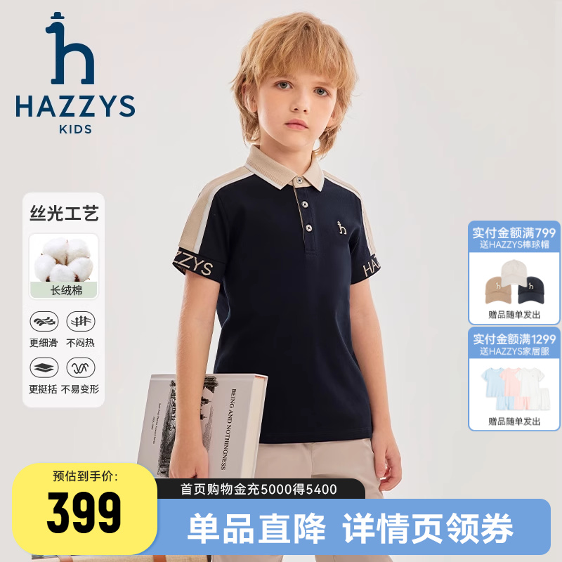 哈吉斯翻领休闲短袖polo衫