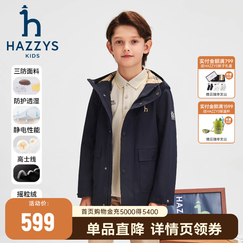 hazzys哈吉斯童装男童风衣25秋冬中大童透湿三防连帽加绒厚外套