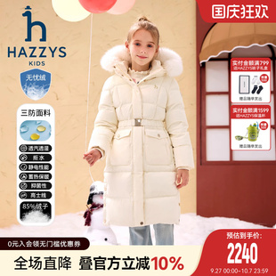 hazzys哈吉斯童裝 羽絨服25冬新三防高充絨保暖加厚外套 女童長款