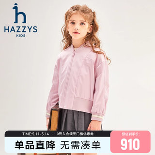 hazzys哈吉斯童装女童外套2024春季新品中大童学院舒适夹克衫