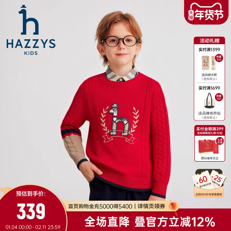 hazzys哈吉斯童装男童毛衣2025秋新款中大童毛衣内搭套头针织衫