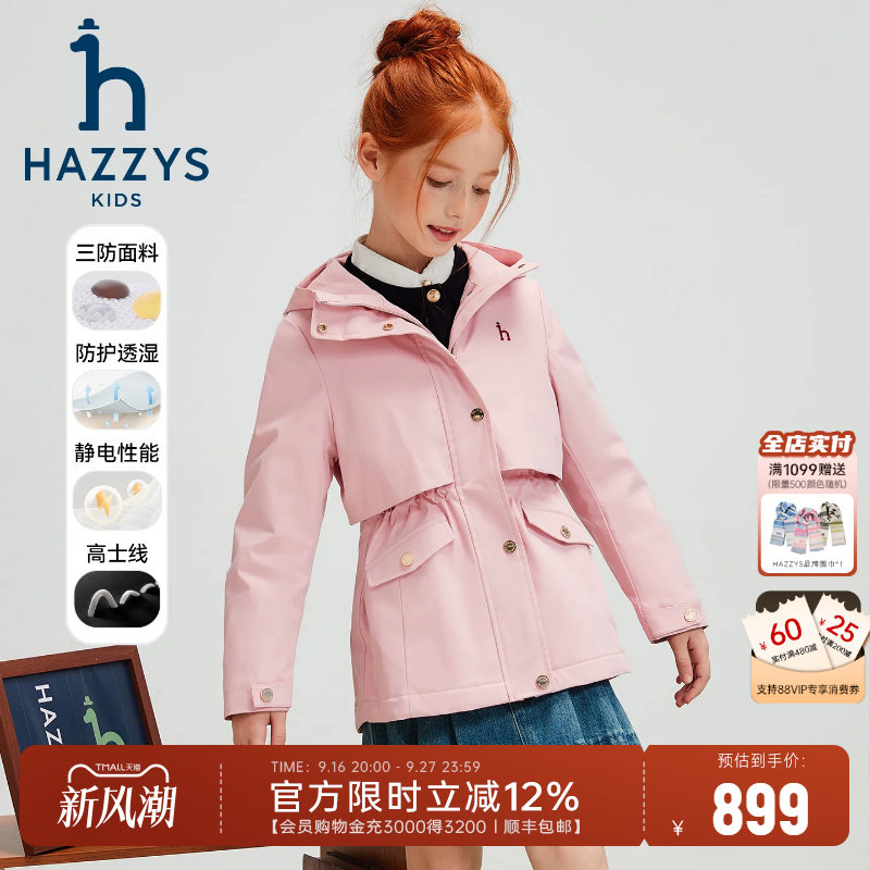 hazzys女童三防收腰风衣外套图片