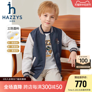 男童外套2023秋季 hazzys哈吉斯童装 新品 中大童杜邦三防休闲夹克衫