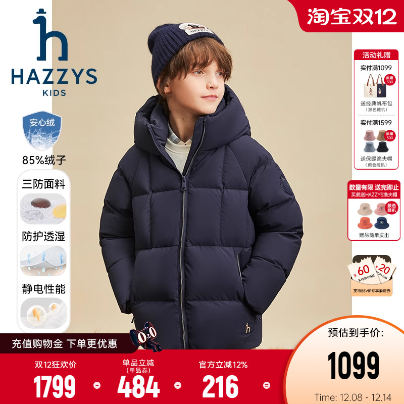 hazzys男童羽绒服冬季