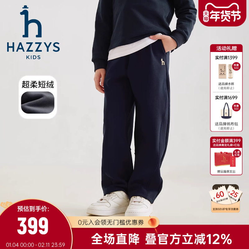 hazzys哈吉斯童装女童针织长裤25秋新品中大童舒适裤子