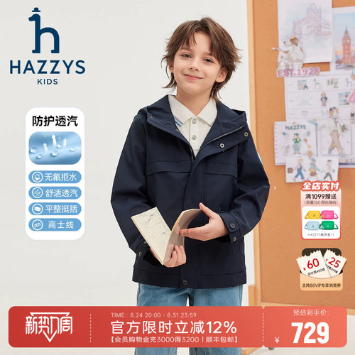 hazzys哈吉斯男童风衣防风外套