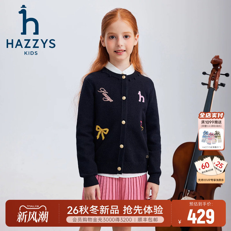 hazzys女童甜美气质开身线衣图片