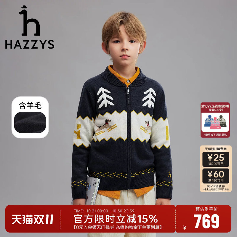 hazzys哈吉斯童装男童毛衣26秋新开身保暖线衣含羊毛针织衫