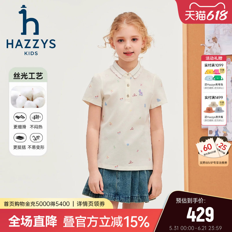 hazzys哈吉斯童装女童polo衫26夏新中大童翻领丝光可爱风短袖T恤