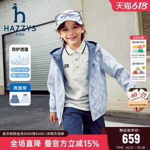 hazzys哈吉斯童装男女童夹克2026春新两面穿防护透湿科技连帽外套