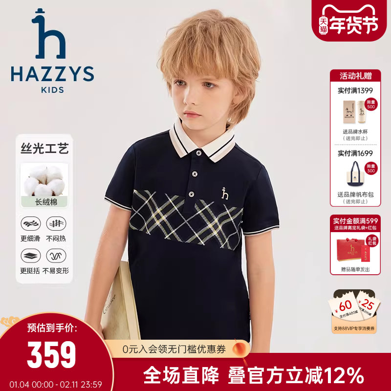 hazzys哈吉斯童装男童T恤夏新中大童翻领透气短袖polo衫,童装/婴儿装/亲子装,T恤,淘宝优惠券,粉丝福利购,淘宝优惠卷