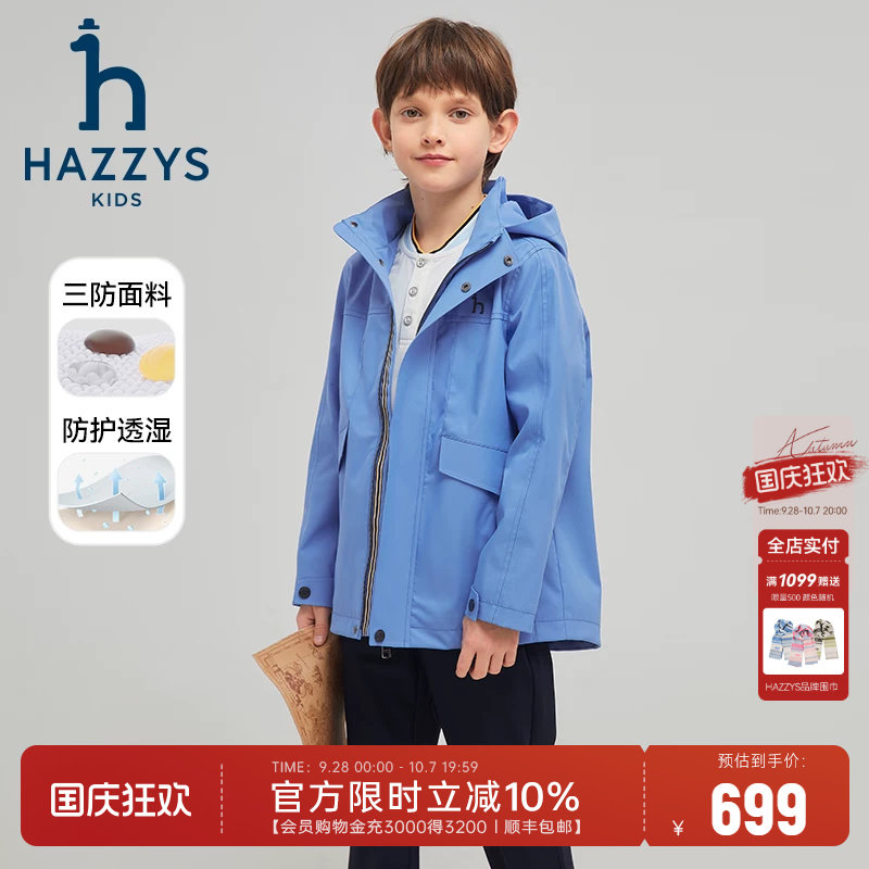 hazzys男童三防连帽外套图片