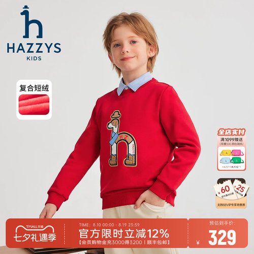 hazzys哈吉斯童装男女童卫衣2025冬短绒舒适保暖套头圆领长袖上衣
