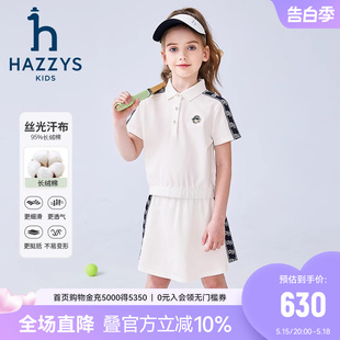 女童套裙2023夏季 hazzys哈吉斯童装 新品 学院丝光短袖 半裙两件套