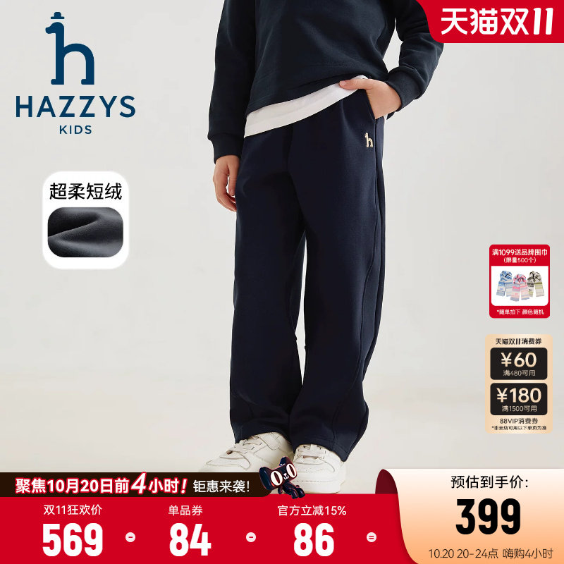 hazzys哈吉斯童装女童长裤26秋新品弯刀裤中大童加绒保暖厚裤子