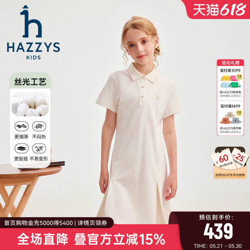 hazzys哈吉斯童装女童连衣裙26夏新丝光工艺翻领舒适甜美POLO裙