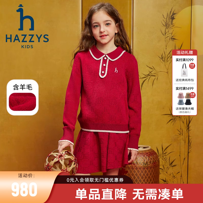 hazzys女童套裙冬季含羊毛