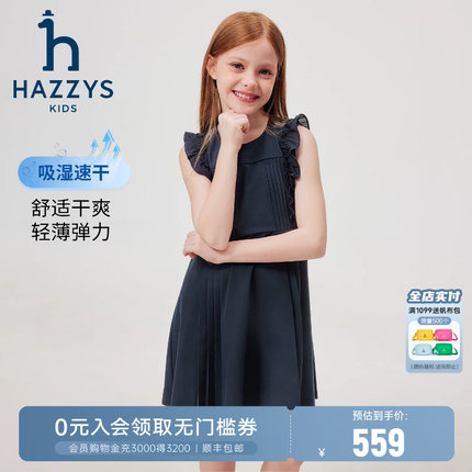 hazzys哈吉斯童装女童裙子26夏季新品中大童圆领速干无袖连衣裙