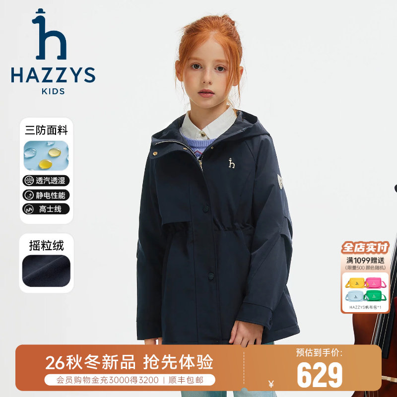 hazzys哈吉斯女童风衣三防厚外套图片