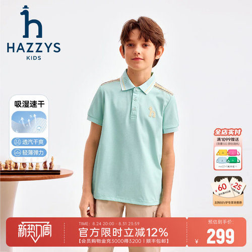 哈吉斯翻领polo短袖透气速干男童