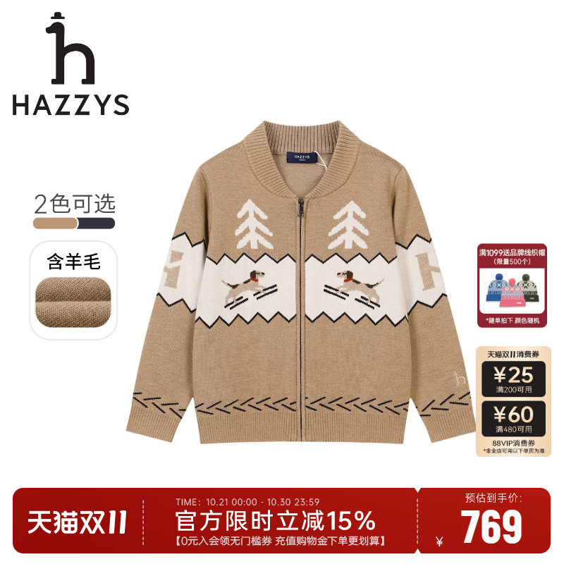 hazzys哈吉斯童装男童毛衣26秋新开身保暖线衣含羊毛针织衫