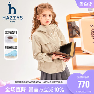 女童风衣春新中大童三防连帽气质外套 hazzys哈吉斯童装