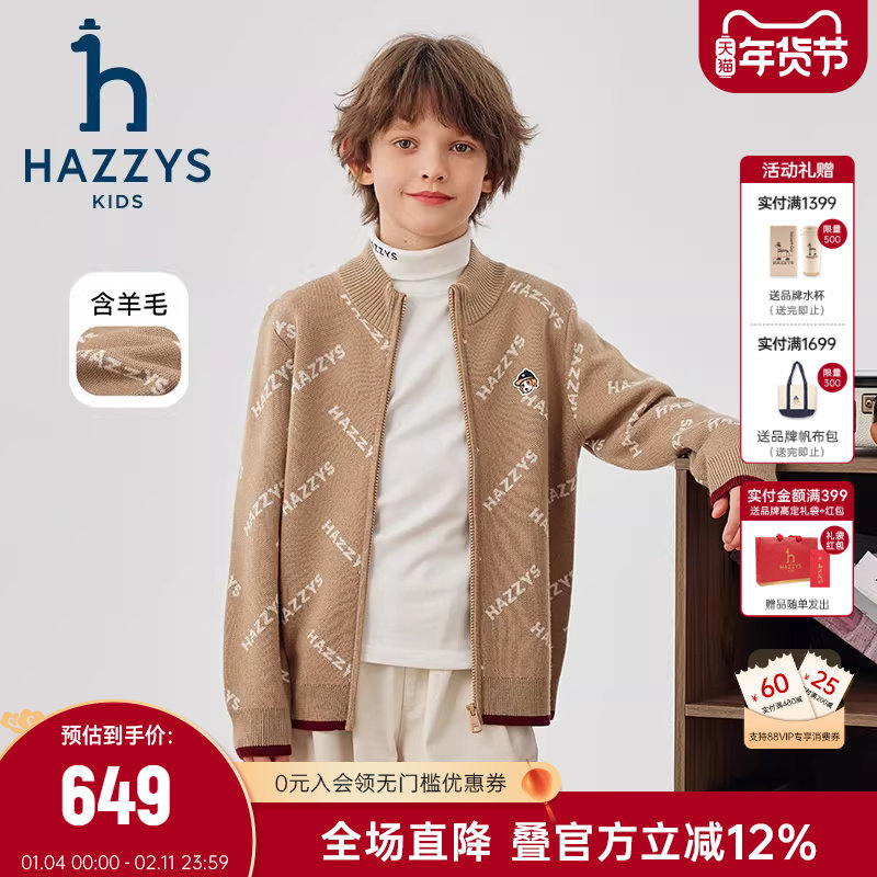 hazzys哈吉斯童装男童开身线衣秋冬立领含羊毛针织开衫,童装/婴儿装/亲子装,毛衣/针织衫,淘宝优惠券,粉丝福利购,淘宝优惠卷