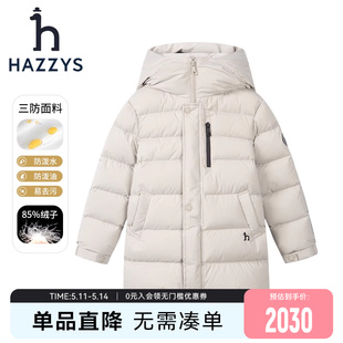 科技三防抑菌高充绒中长外套 hazzys哈吉斯童装 男女童羽绒服冬新品