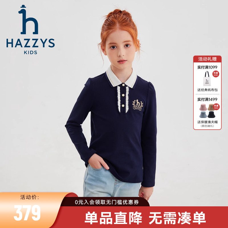 hazzys女童长袖polo衫