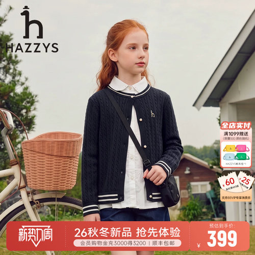 hazzys哈吉斯童装女童开身线衣
