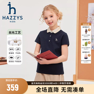 2026夏新中大童翻领丝光长绒短袖 T恤 女童POLO衫 hazzys哈吉斯童装