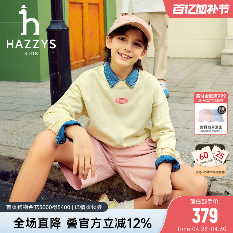 hazzys哈吉斯童装男女童卫衣26春珠地双面布圆领透气卫衣长袖外套