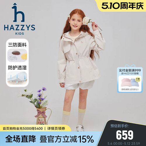 hazzys女童风衣科技三防春季