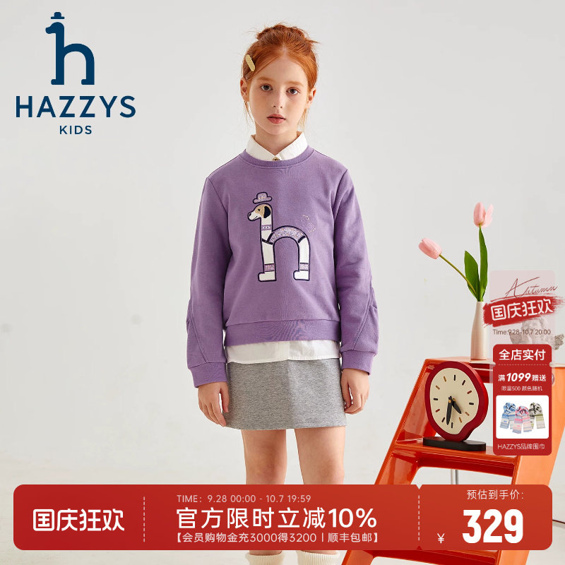 hazzys女童弹力卫衣舒适上衣图片