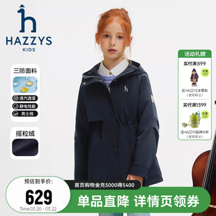hazzys哈吉斯童女童风衣2025秋新中大童三防透湿加绒厚外套