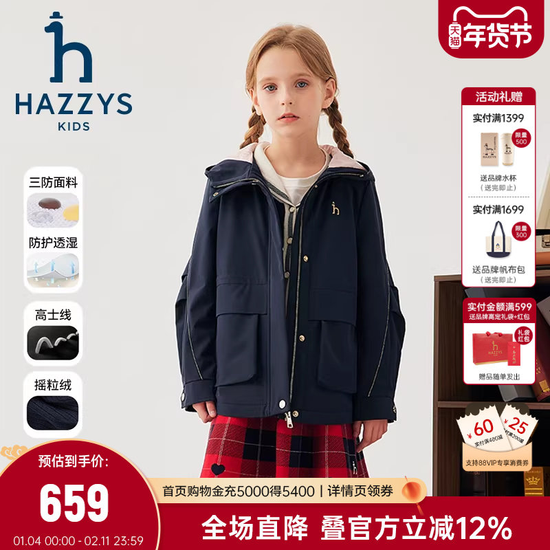 hazzys哈吉斯童装女童风衣秋新中大童防护三防收腰加绒厚外套,童装/婴儿装/亲子装,风衣,淘宝优惠券,粉丝福利购,淘宝优惠卷