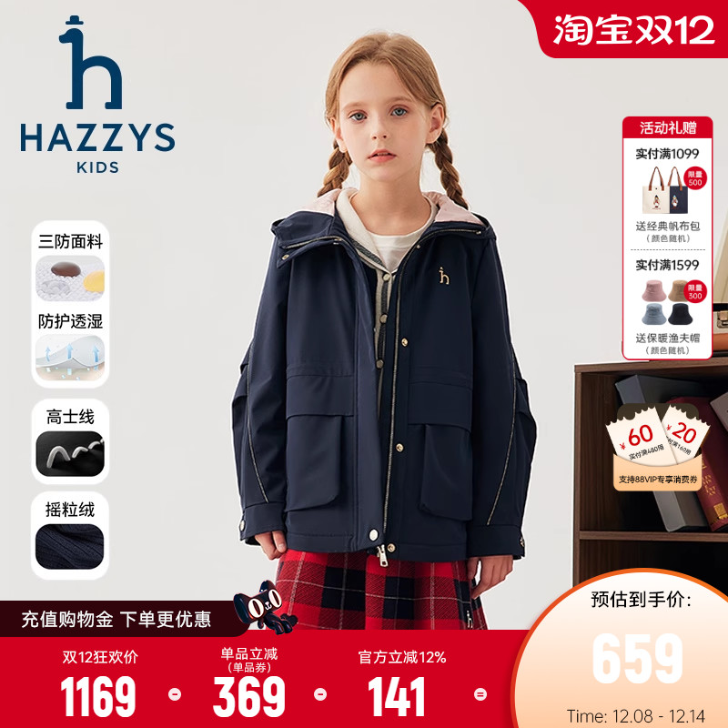 hazzys女童风衣透湿三防秋新品