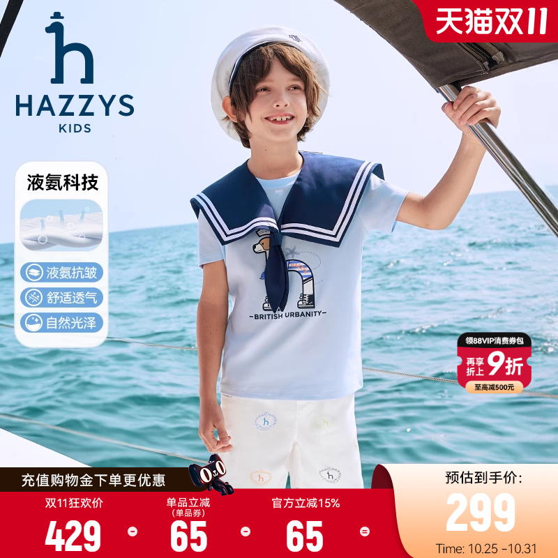 hazzys圆领男童短袖T恤夏季