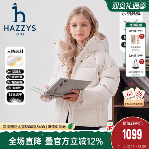 hazzys女童羽绒服冬季三防高充绒