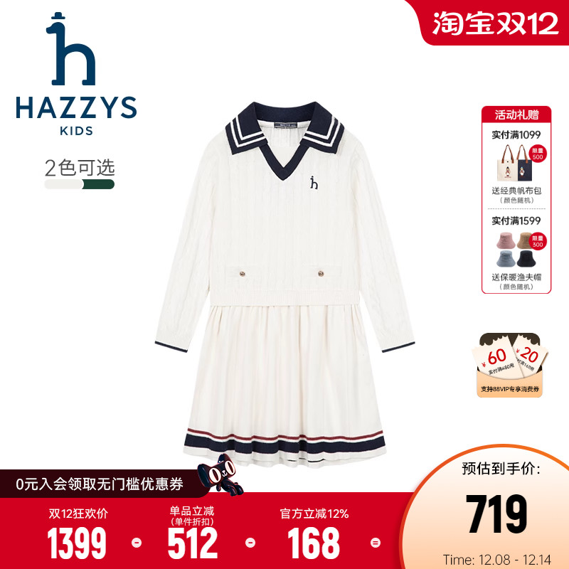 哈吉斯女童气质长袖裙