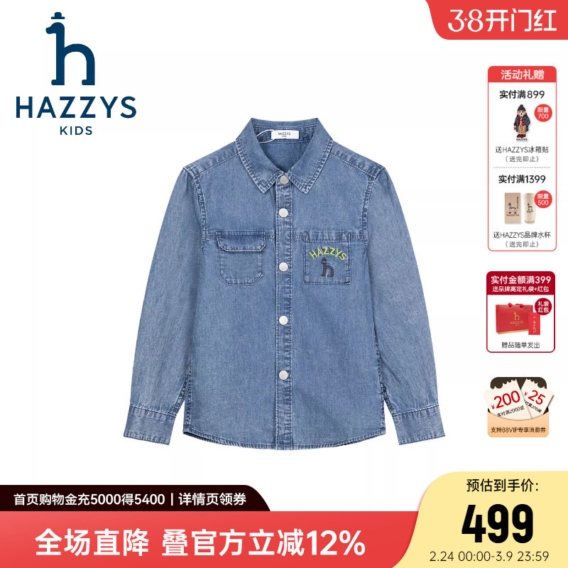 hazzys哈吉斯童装男童衬衫2026春新中大童牛仔休闲长袖上衣