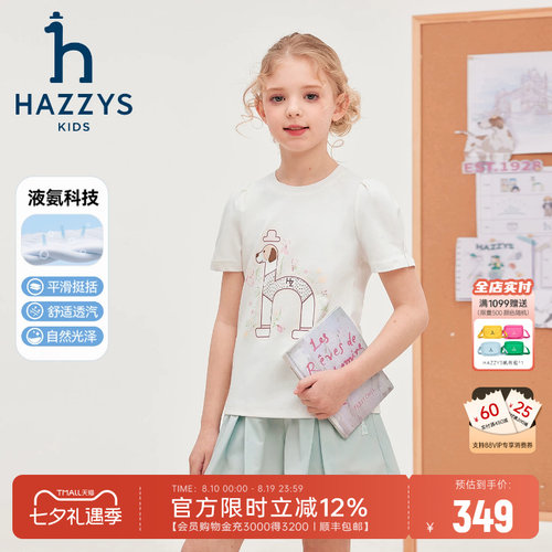 hazzys哈吉斯童装女童短袖26夏季新款中大童半袖百搭透气圆领T恤