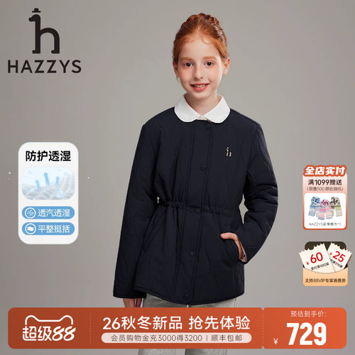 hazzys哈吉斯童装女童26冬季棉服