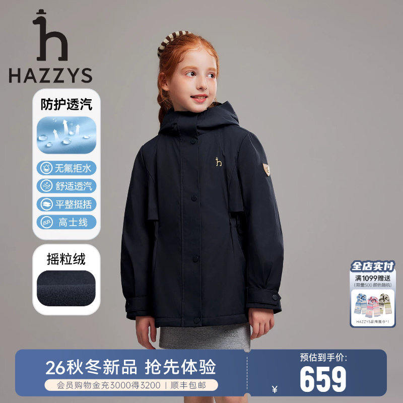 hazzys哈吉斯童装女童风衣厚外套图片